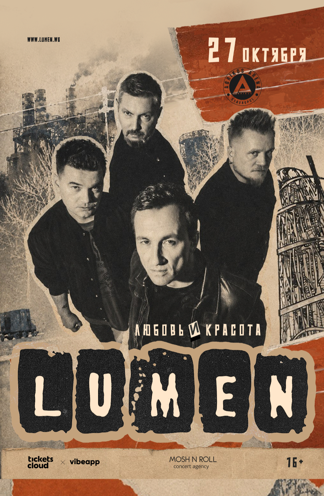 LUMEN