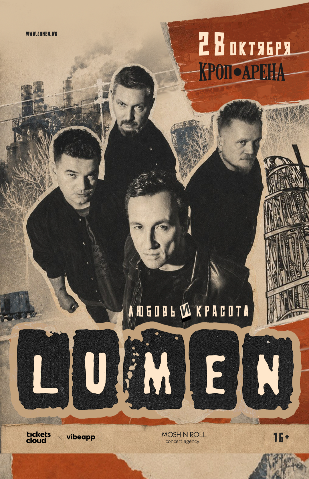 LUMEN