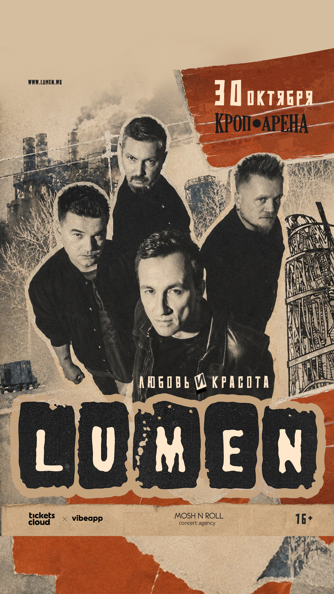 LUMEN
