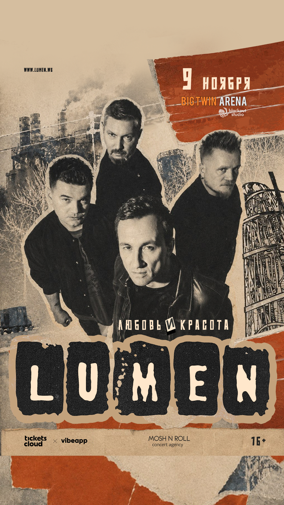 LUMEN