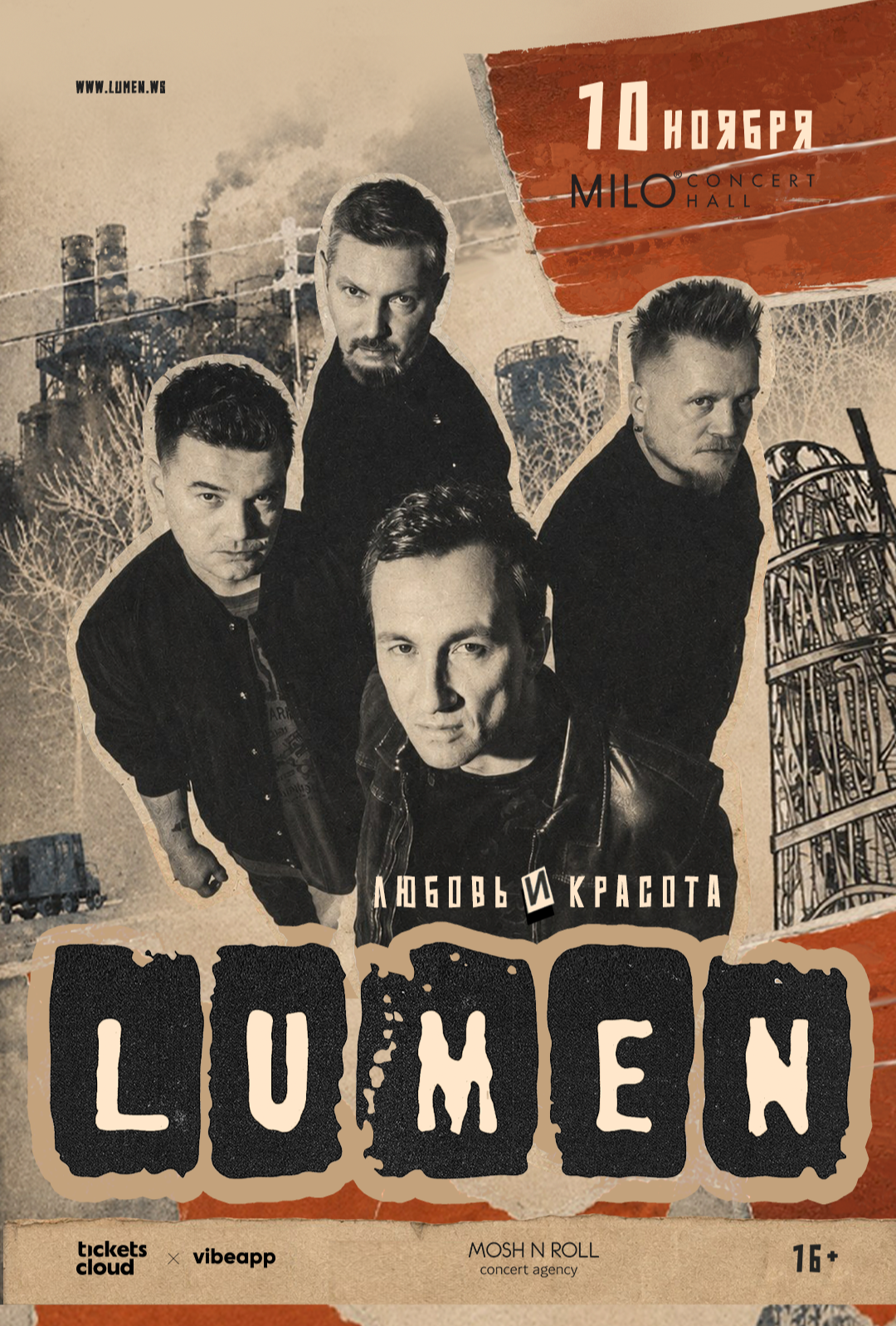 LUMEN