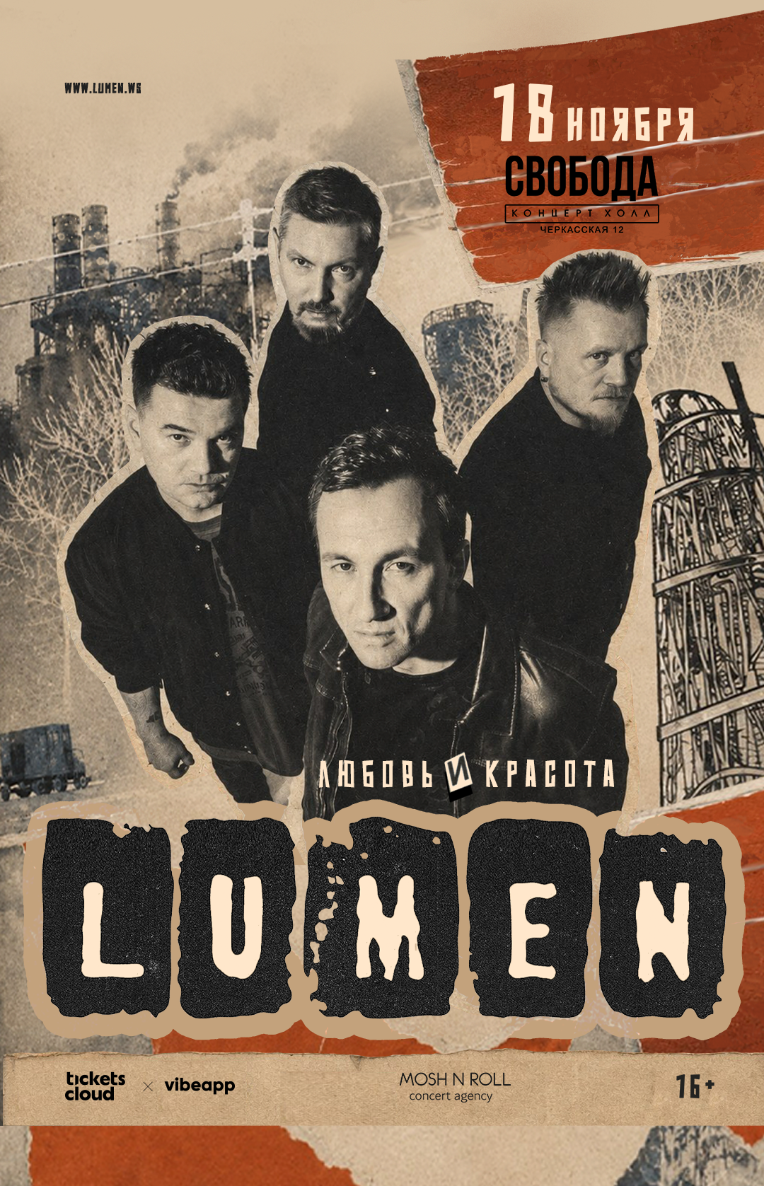 LUMEN