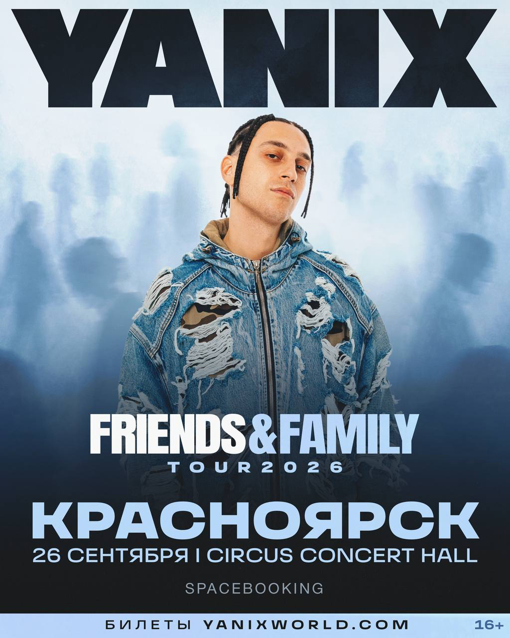YANIX — Красноярск — !