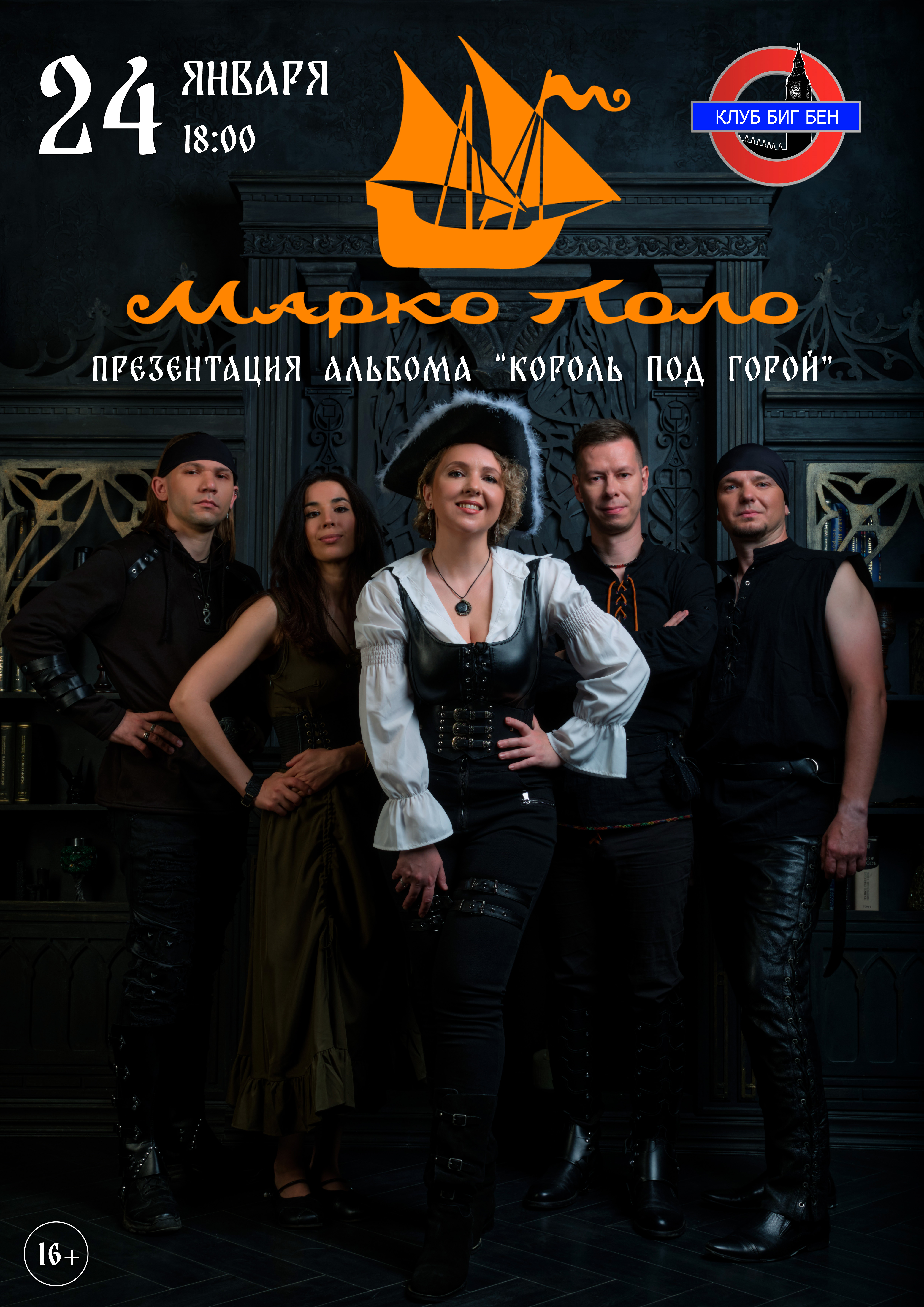 Марко Поло