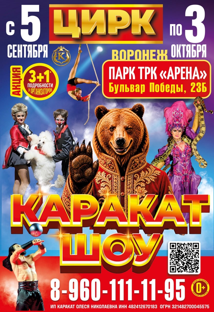 г. Воронеж