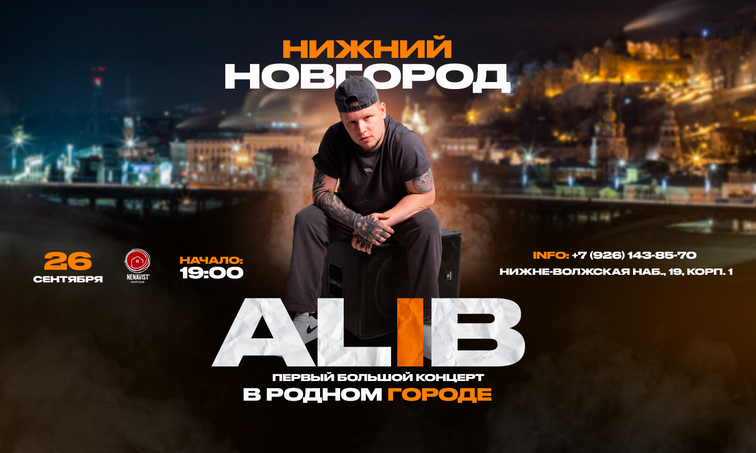 ALIB Клуб НЕНАВИСТЬ г. Нижний Новгород