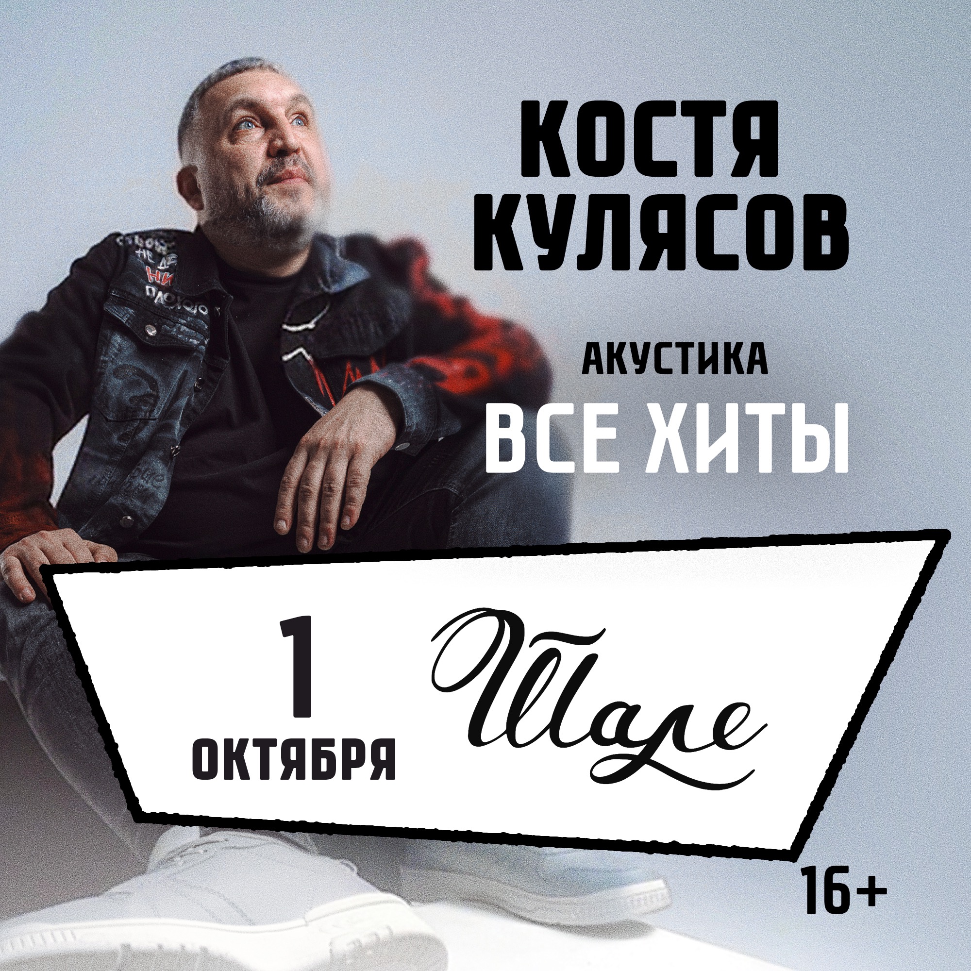 Костя Кулясов гр. АнимациЯ / Все хиты