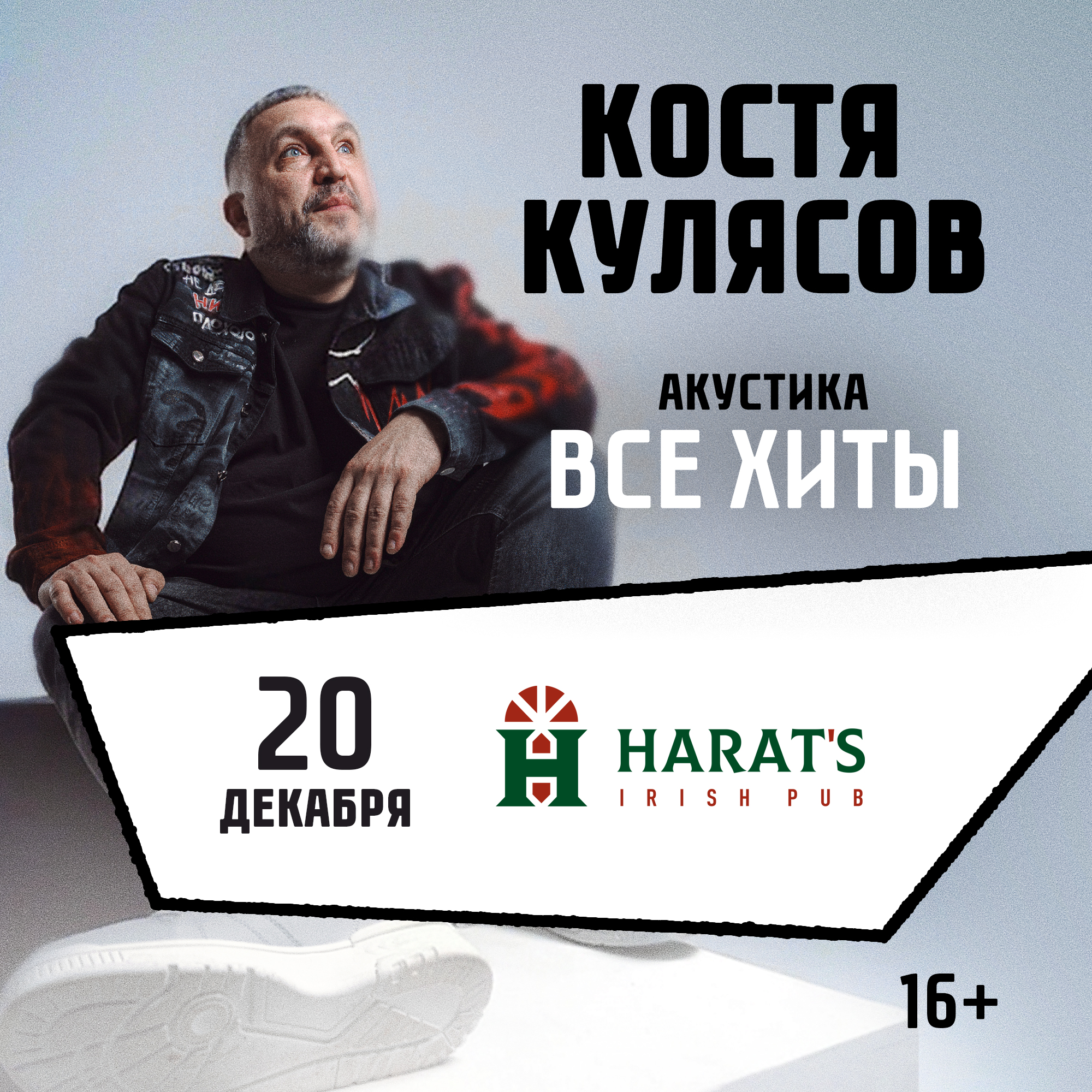 Брянск, Костя Кулясов гр. АнимациЯ. Все хиты