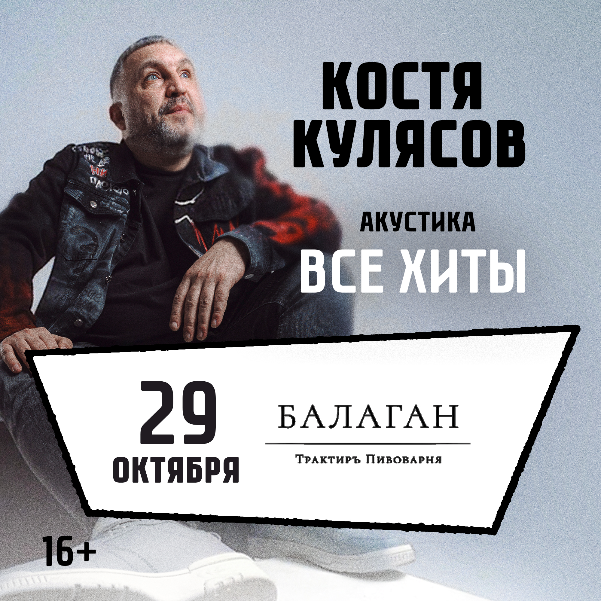 Суздаль, Костя Кулясов гр. АнимациЯ. Все хиты