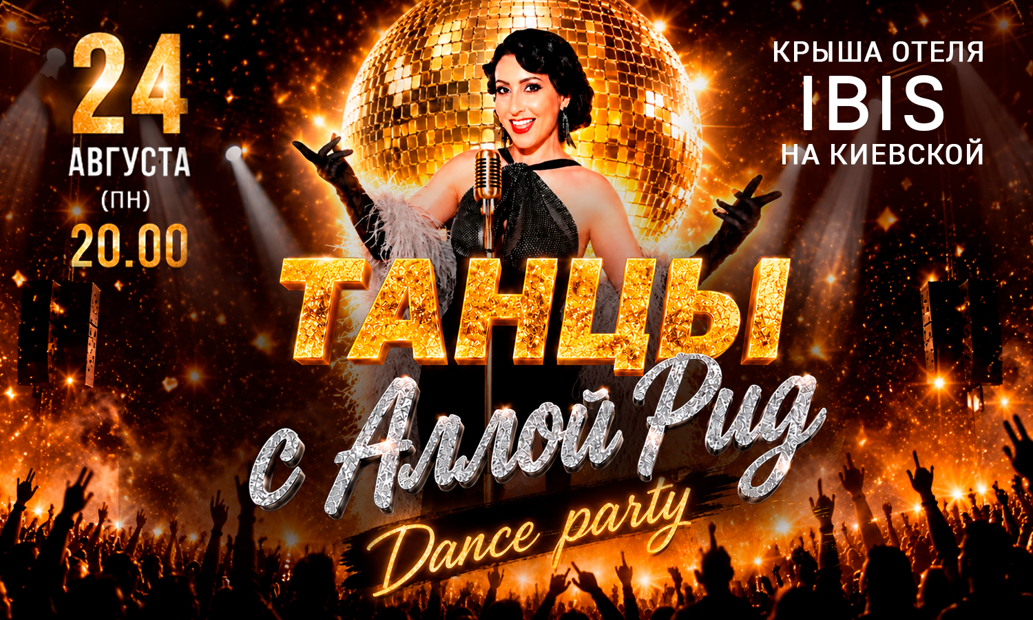 Танцы с Аллой Рид