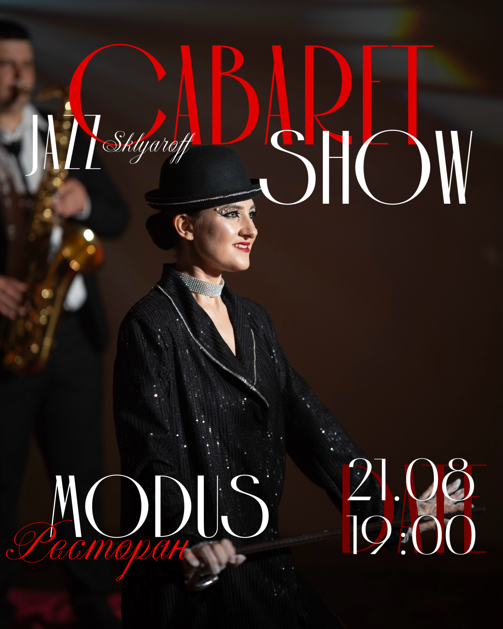 Бурлеск кабаре под живой джаз от Sklyaroff Show