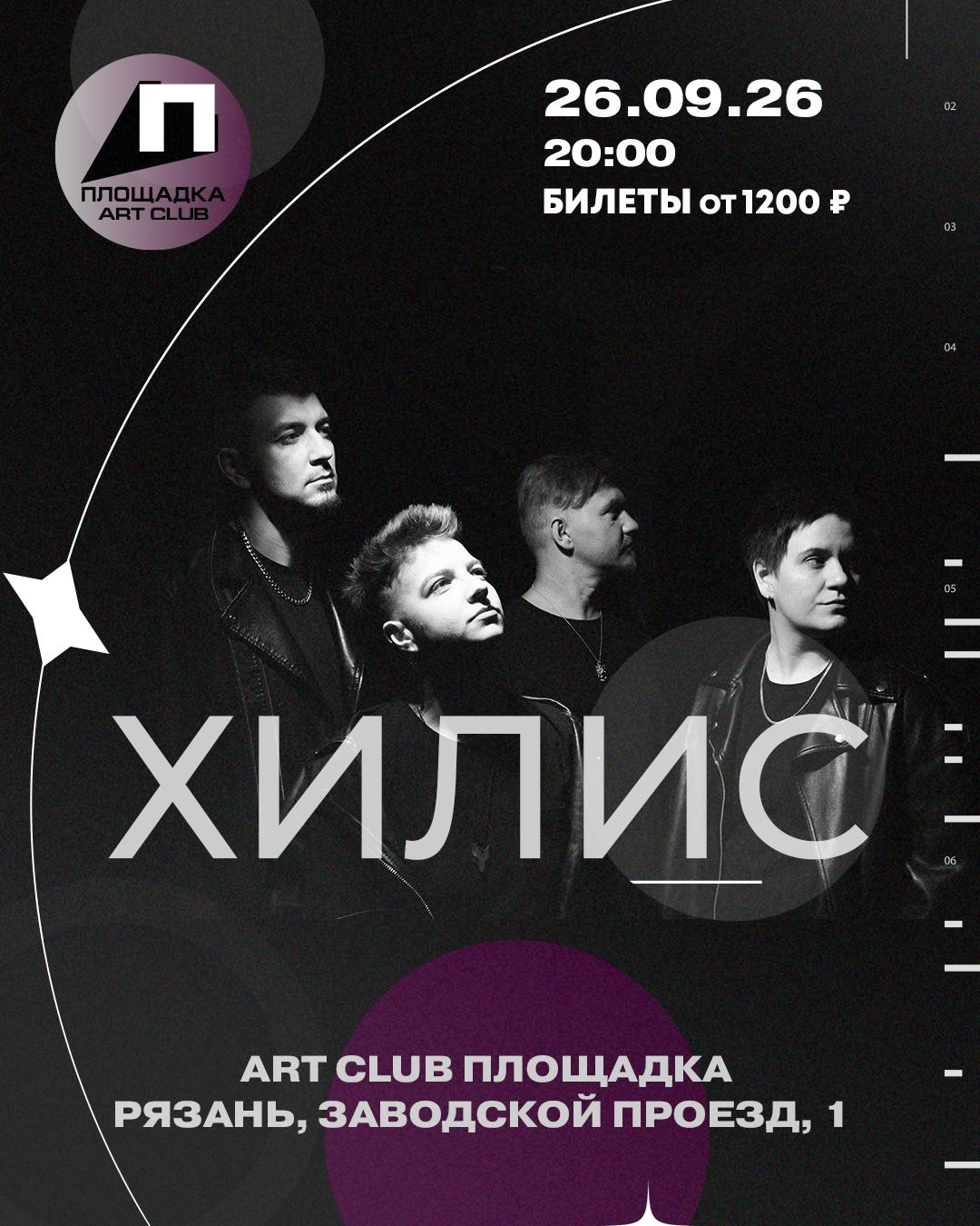 Хилис