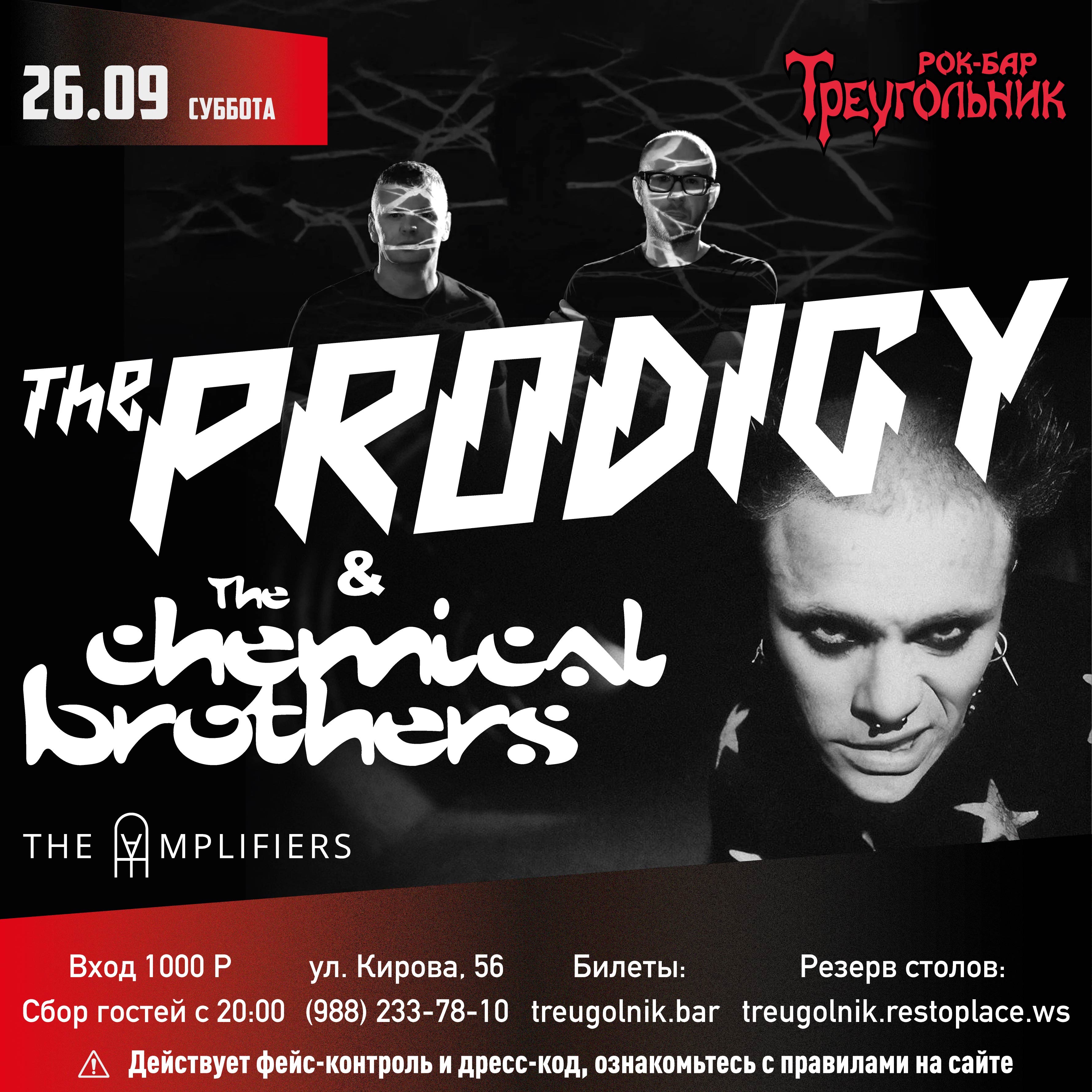 The Amplifiers