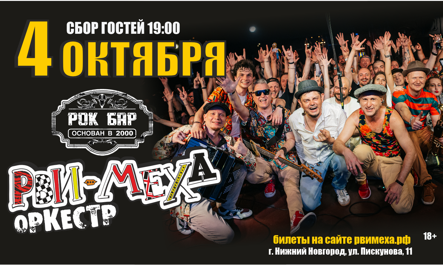 Rock Bar