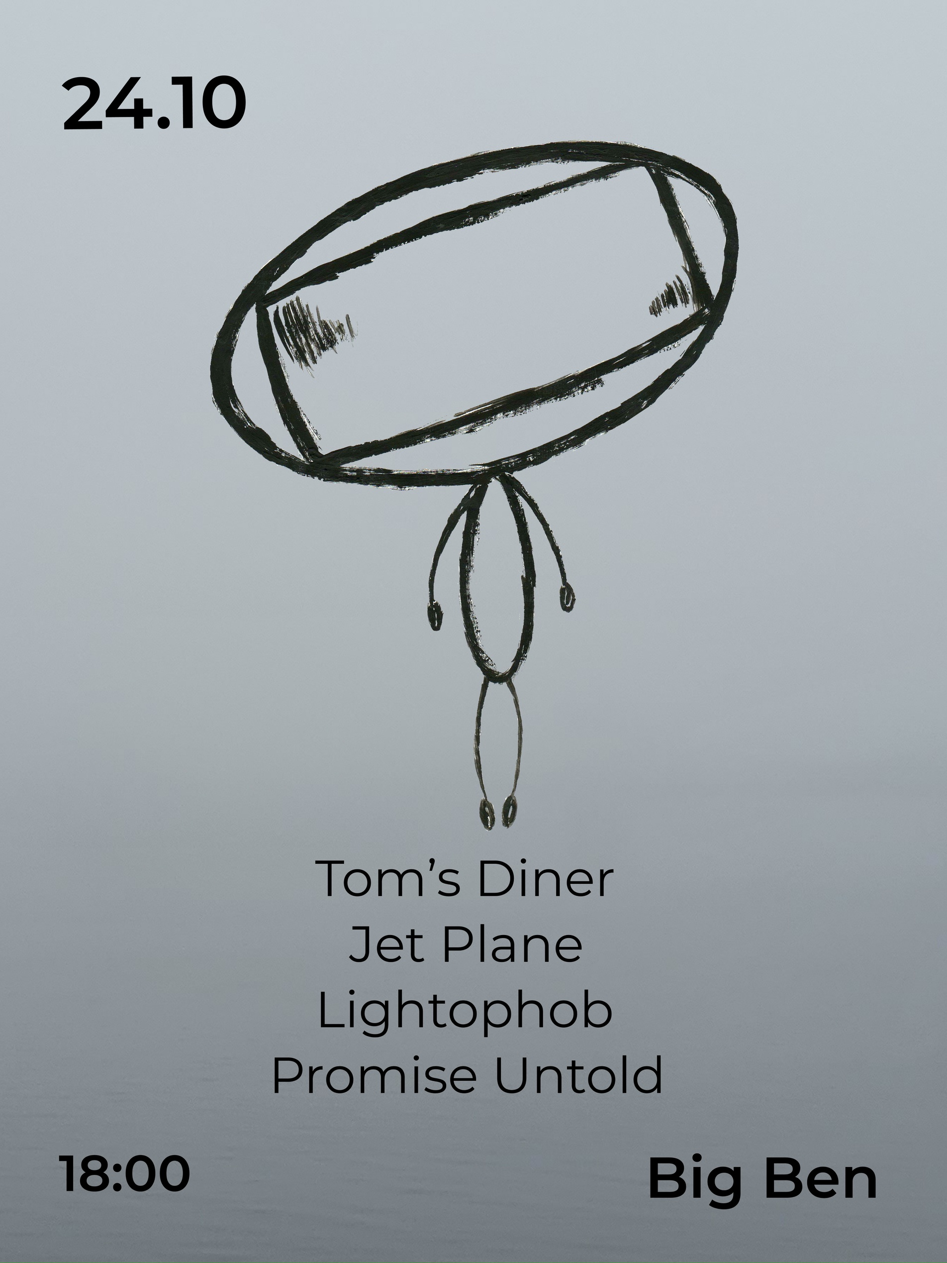 Tom's diner и друзья