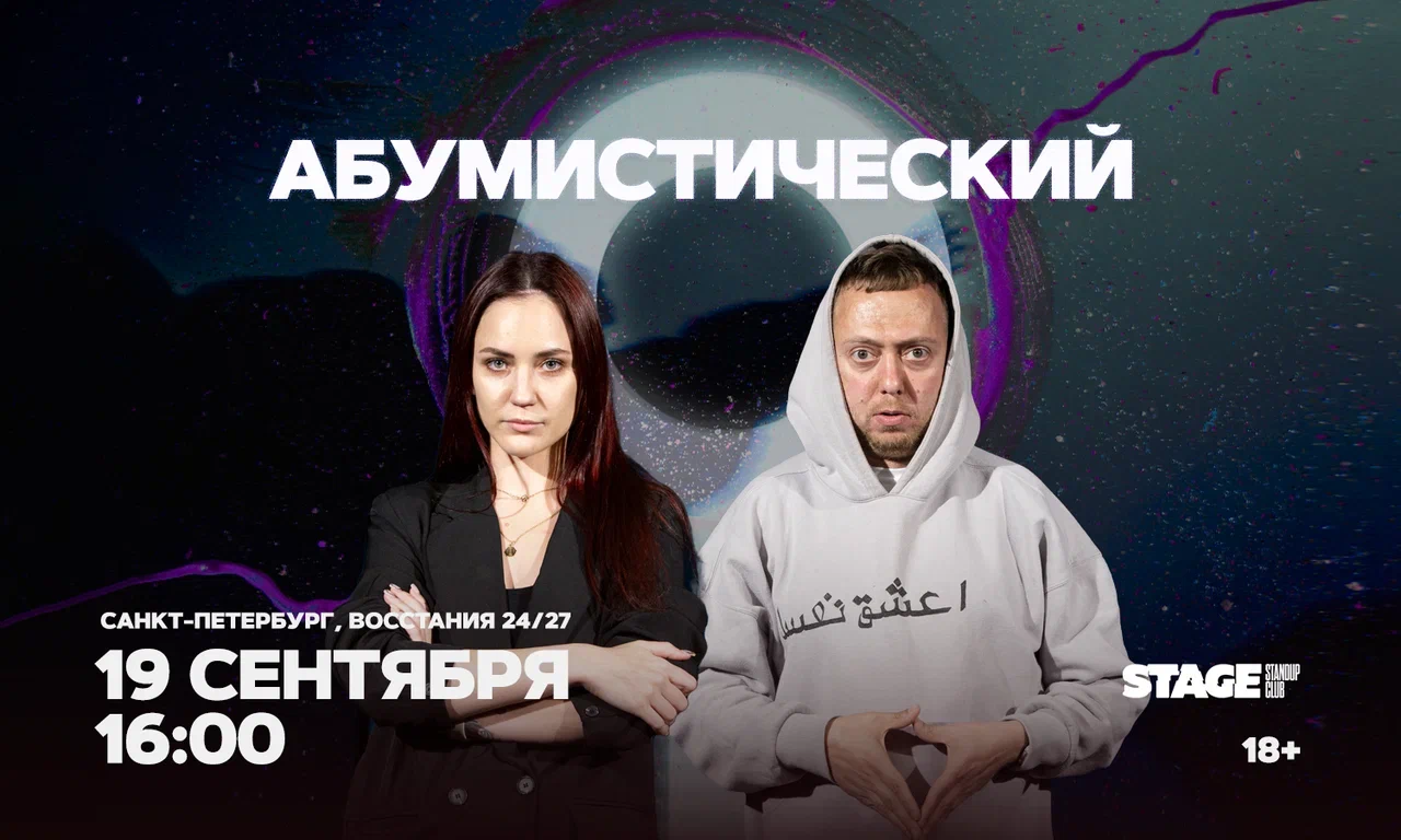 Stage StandUp Club | Основной зал