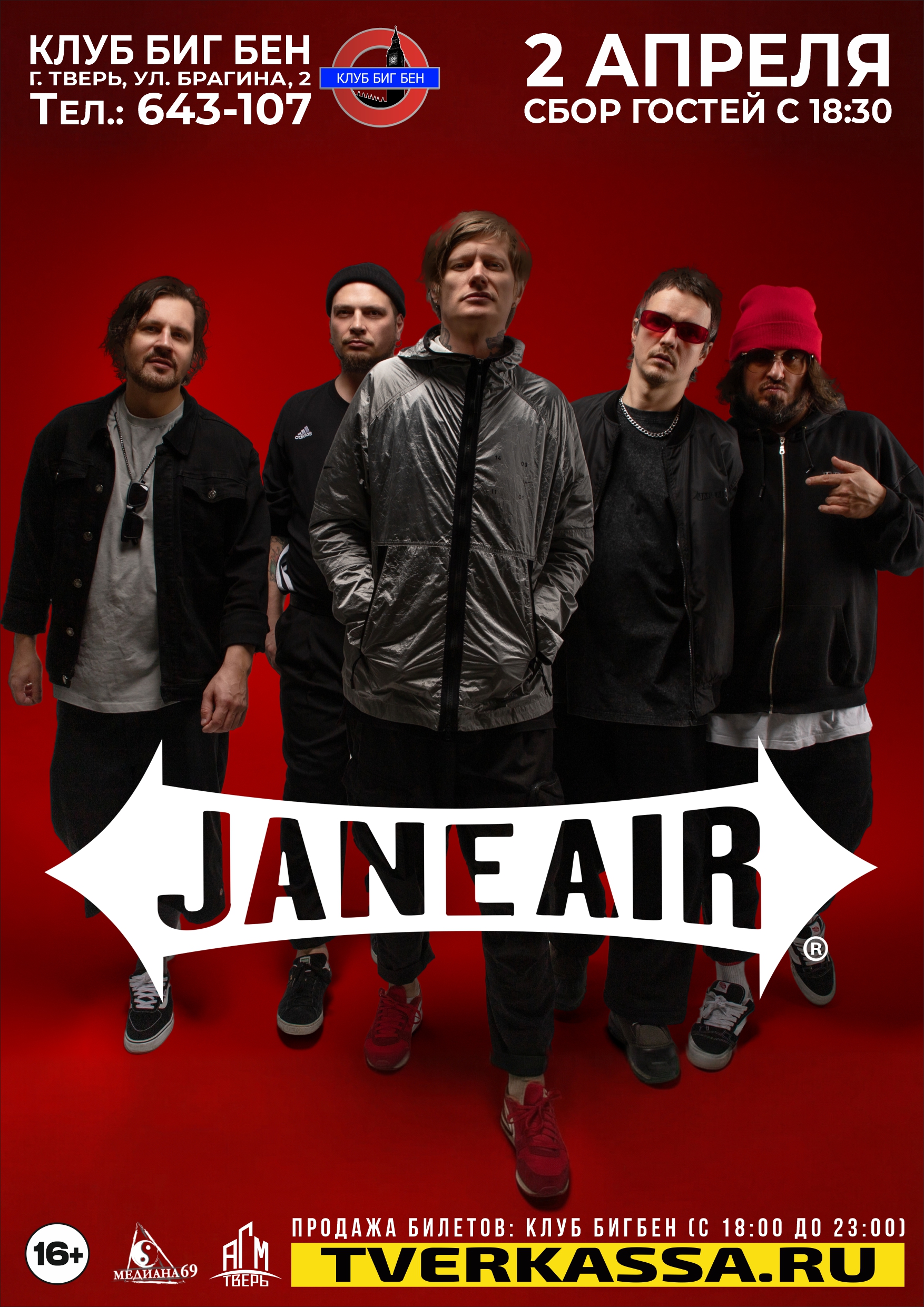 JANE AIR