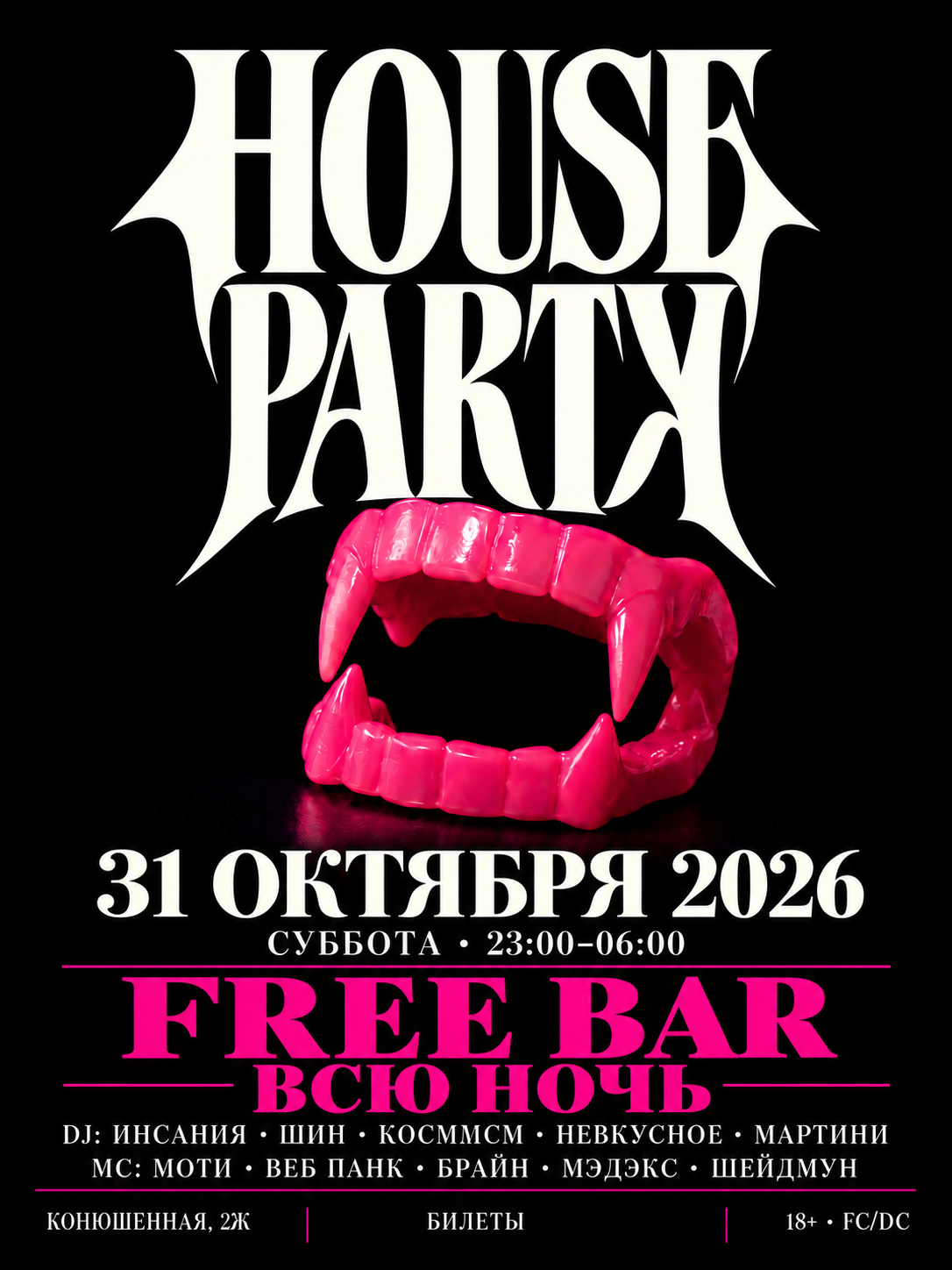 House party. 31.10