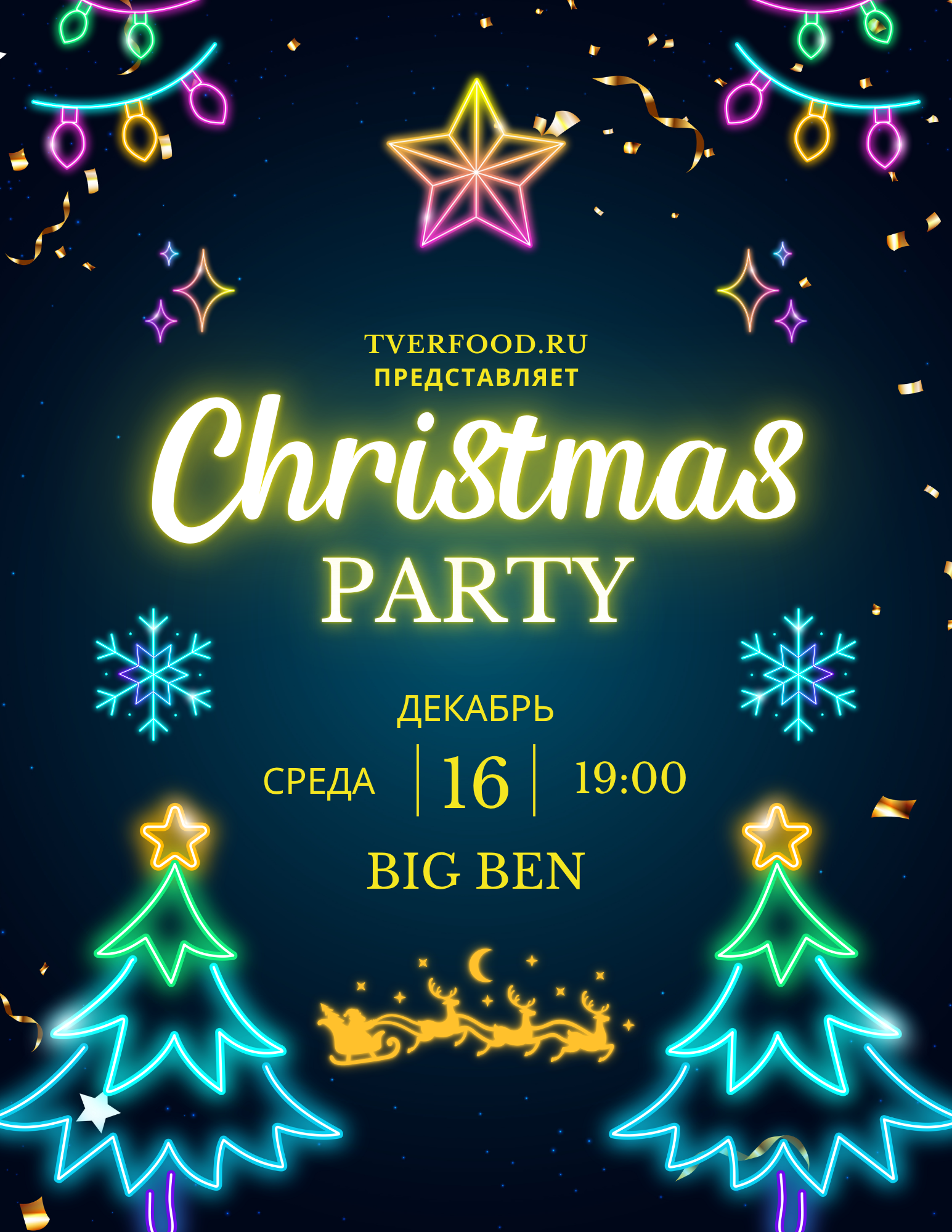 16.12 Christmas Party @ Big Ben