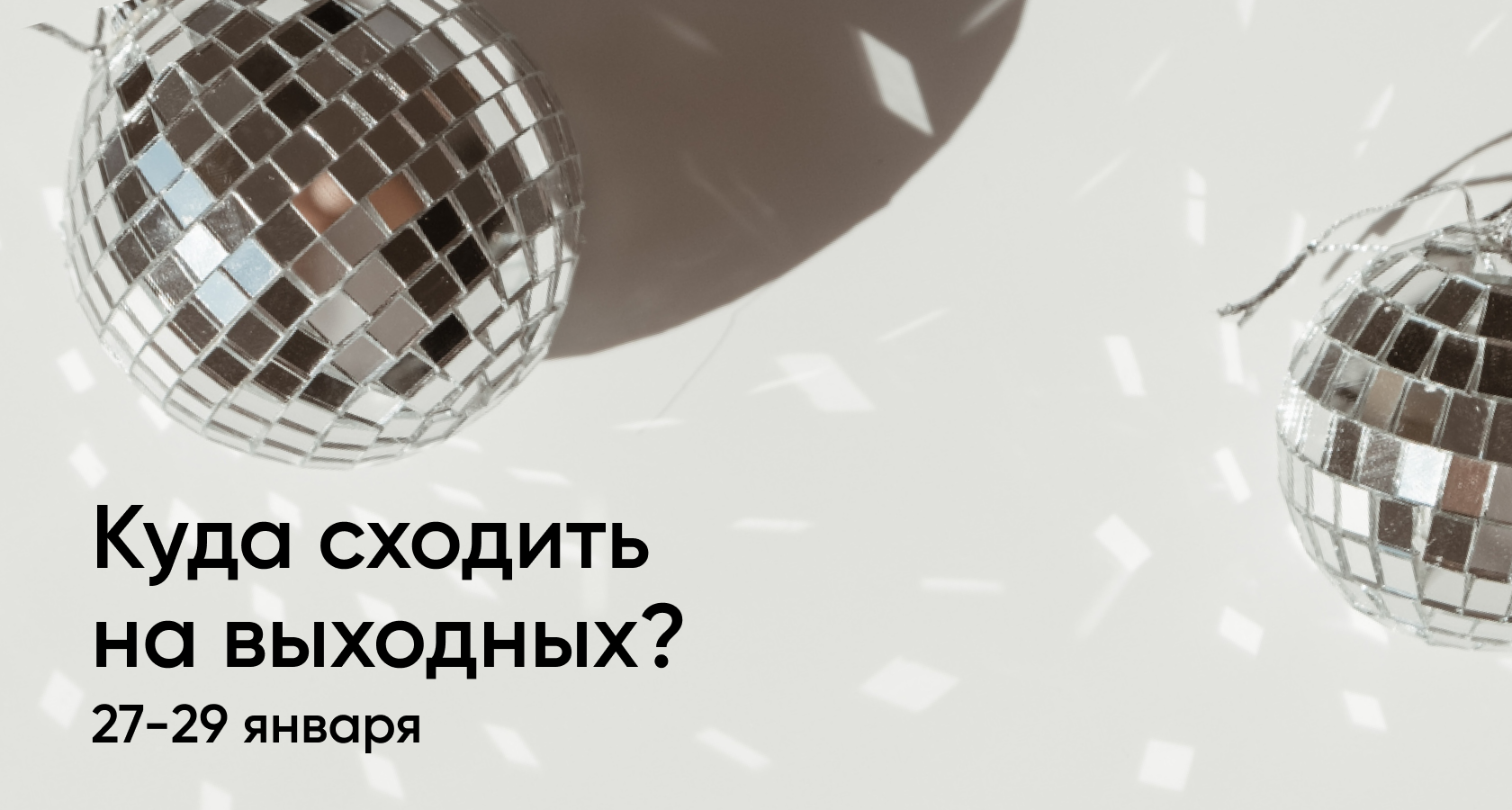 Промобаннер Москва