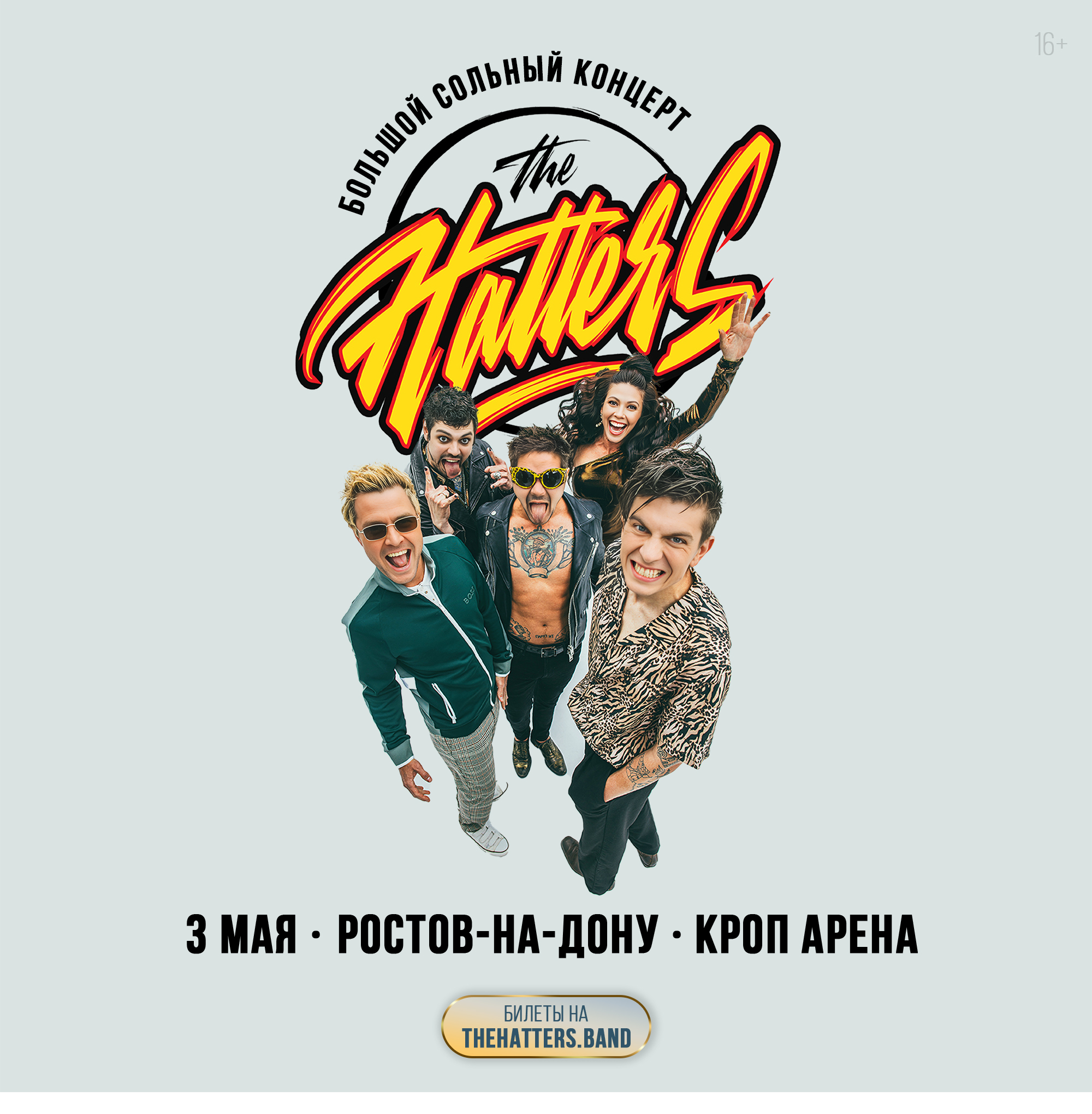 The Hatters | Ростов-на-Дону| 3 мая| Кроп Арена