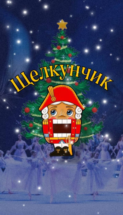 "Щелкунчик и зимняя сказка" Рождественские мелодии с арфой в высотке. Квартет ГЛОРИЯ